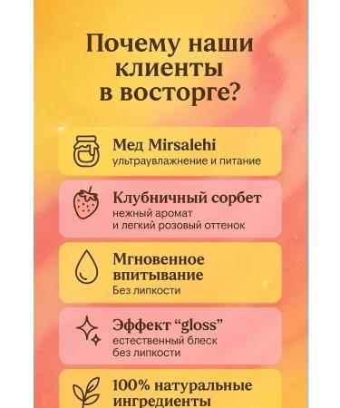 Pakasi Glass oil for lips with honey and strawberry sorbet - Buy Online on GoSupps.com