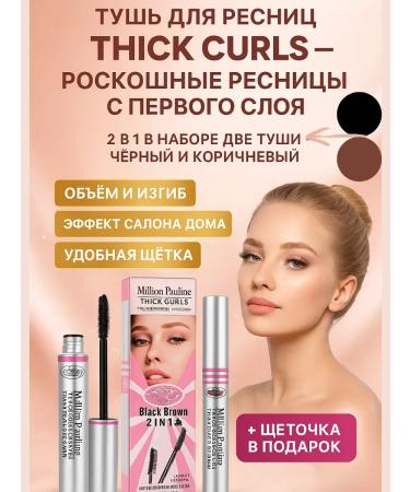 Pakasi Mascara 2 in 1 (brown and black)