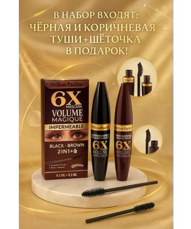 Pakasi Mascara 6x Volume Capsule 2 in 1 - Buy Online on GoSupps.com