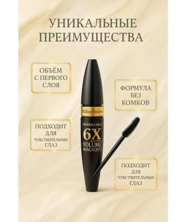 Pakasi Mascara 6x Volume Capsule 2 in 1 - Buy Online on GoSupps.com