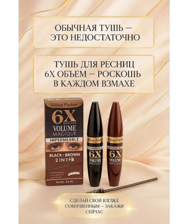 Pakasi Mascara 6x Volume Capsule 2 in 1 - Buy Online on GoSupps.com