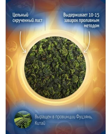 MUTE Tea ulun those guan yin premium province of Ansey 50 g - Buy Online on GoSupps.com