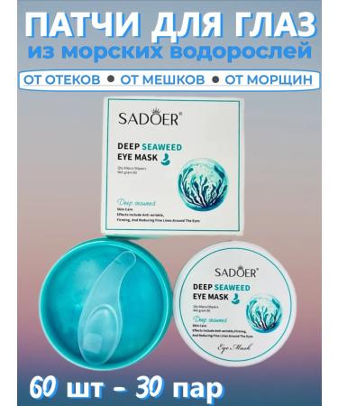 KingN Paths for the eyes from edema of bags and wrinkles set 60 pcs