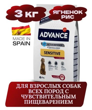 Advance Sensitive dry dog food 3 kg