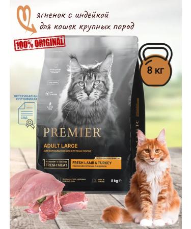 PREMIER Lamb & Turkey Adult Large Lumber meat with turkey 8 kg