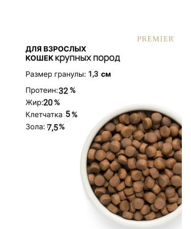 PREMIER Lamb & Turkey Adult Large Lumber meat with turkey 8 kg - Buy Online on GoSupps.com