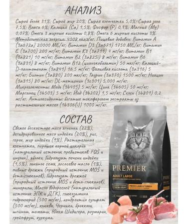 PREMIER Lamb & Turkey Adult Large Lumber meat with turkey 8 kg - Buy Online on GoSupps.com