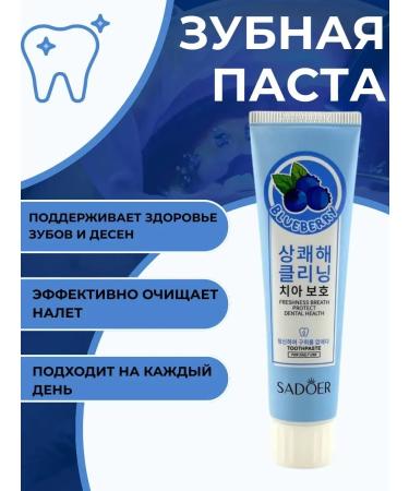 JA7 Blueberry toothpaste for fresh breathing and teeth protection