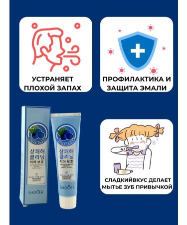 JA7 Blueberry toothpaste for fresh breathing and teeth protection - Buy Online on GoSupps.com