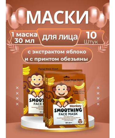 JA7 Facial face masks with apple extract