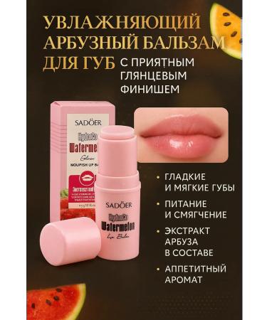 IntensiveRIKK Lip balm with watermelon