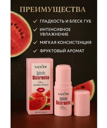 IntensiveRIKK Lip balm with watermelon - Buy Online on GoSupps.com