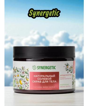 SYNERGETIC Set 3 pcs Salt scrub for body anti -cellulite patchouli - Buy Online on GoSupps.com