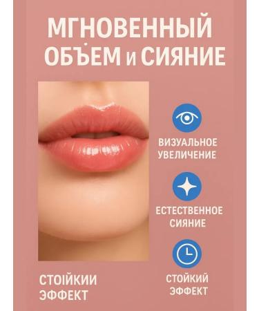 JA7 Moisturizing lip gloss with the effect of puffy lips - Buy Online on GoSupps.com