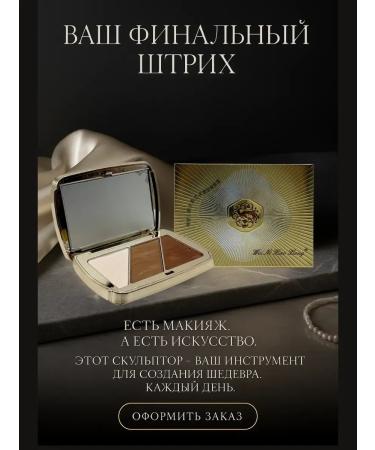 Bomani Face sculptor tone 03 - Buy Online on GoSupps.com