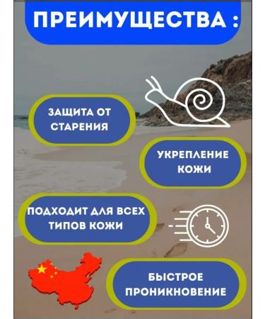 NT83 Fabric masks with mucin snails 10pcs - Buy Online on GoSupps.com