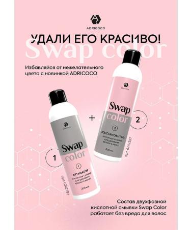 ADRICOCO Set bowl brush for staining hair -colored hair - Buy Online on GoSupps.com