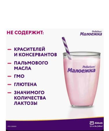 Pediasure is a small eater Baby diet of a small one 400g - Buy Online on GoSupps.com