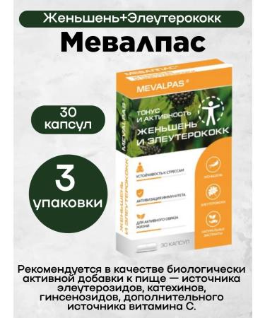 Mevalpas ginseng+eleutherococcus caps 30 pcs 3up
