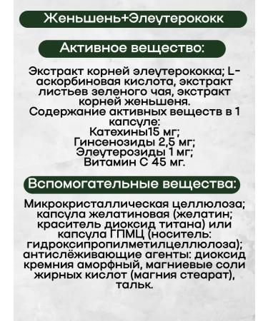 Mevalpas ginseng+eleutherococcus caps 30 pcs 3up - Buy Online on GoSupps.com