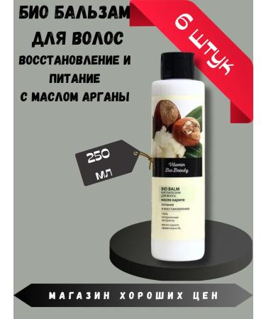 Vitamin Hair balm olives olive 250ml 6pcs