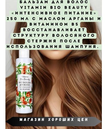 Vitamin Hair balm oil argan 250ml 6pcs - Buy Online on GoSupps.com