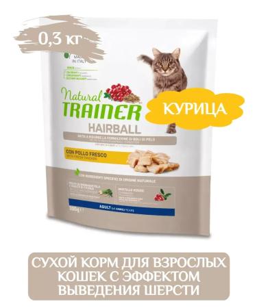 Trainer Natural Hairball dry cat food 300 g