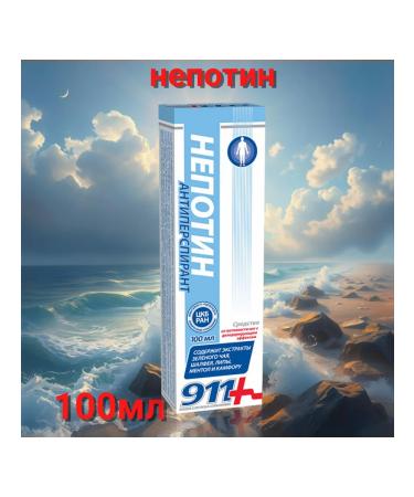 Twins Tech 911 NEPOTIN Antiperspirant Gel for Sweaty Feet with Deodorizing Effect 100ml