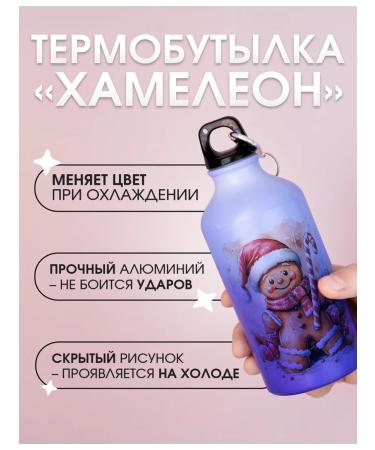 AniKoya Sports bottle chameleon for water gingerbread cookies - Buy Online on GoSupps.com