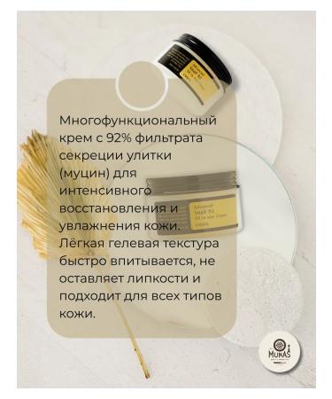 Cosrx Advanced Snail 92 Restorative Cream with Snail mucin - Buy Online on GoSupps.com