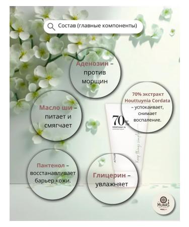 Anua Heartleaf 70 Soothing Cream 70% Single Cream - Buy Online on GoSupps.com