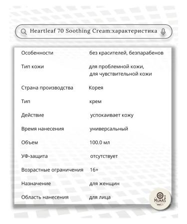 Anua Heartleaf 70 Soothing Cream 70% Single Cream - Buy Online on GoSupps.com