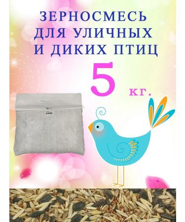 CHIKCHIRIK Feed for wild street poultry