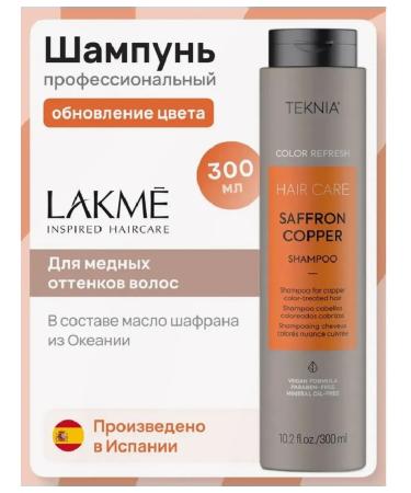 LAKME Shampoo tinted copper Saffron Copper 300ml - Buy Online on GoSupps.com