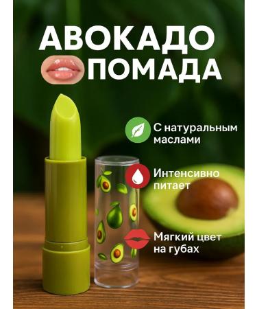 KAWA3 Moisturizing lipstick with the effect of manifestation