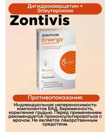 ZONTIVIS Eleuterococcus and digidrocercetin 30 caps 1UP - Buy Online on GoSupps.com