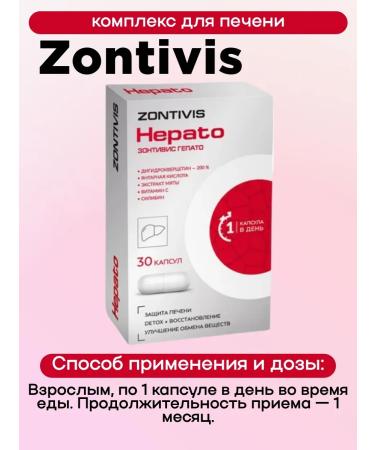 ZONTIVIS Complex for the liver 30 caps 3UP - Buy Online on GoSupps.com