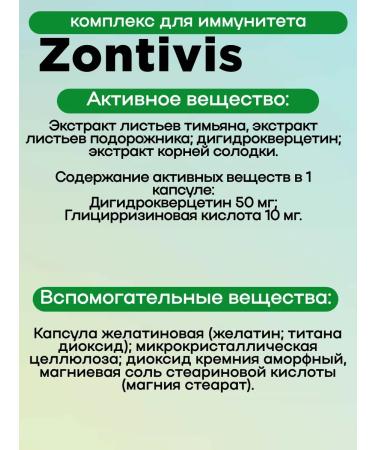 ZONTIVIS Complex for immunity 30 caps 1UP - Buy Online on GoSupps.com