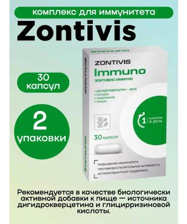 ZONTIVIS Complex for immunity 30 caps 2UP