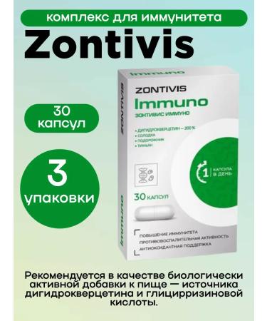 ZONTIVIS Complex for immunity 30 caps 3UP