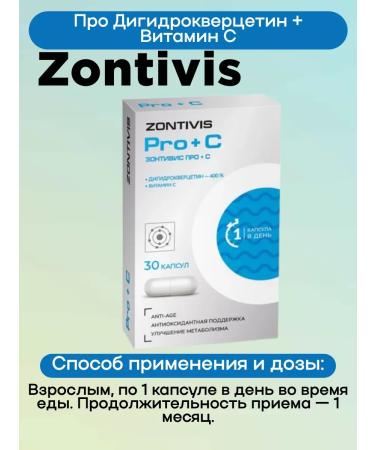 ZONTIVIS Vitamin C and dihydrocercetin for immunity 3UP - Buy Online on GoSupps.com
