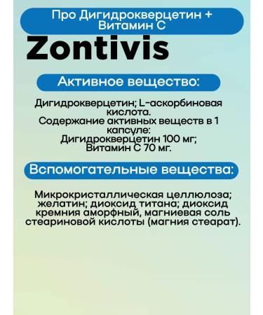 ZONTIVIS Vitamin C and dihydrocercetin for immunity 3UP - Buy Online on GoSupps.com