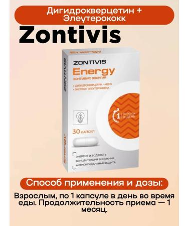 ZONTIVIS Eleuterococcus and digidrocercetin 30 caps 2UP - Buy Online on GoSupps.com