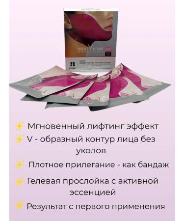 NK1314 Lifting Mask for the oval of the face and chin moisturizing - Buy Online on GoSupps.com