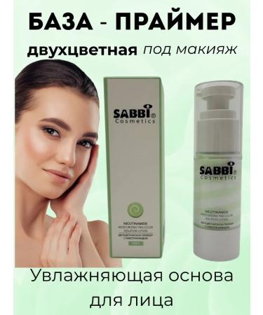 NK1314 The base under the makeup leveling two -color