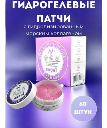 NK1314 Hydrogel patches for the eyes from edema