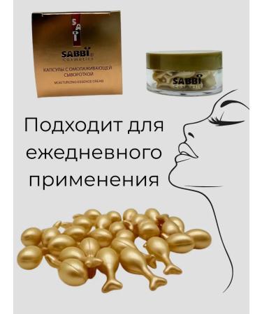 NK1314 Capsules with anti -aging serum for face - Buy Online on GoSupps.com
