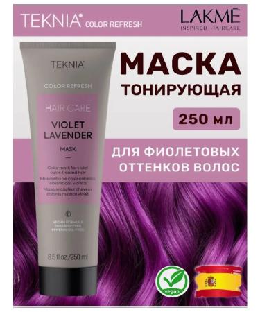 Lakme Hair mask violet violet lavender 250 ml - Buy Online on GoSupps.com