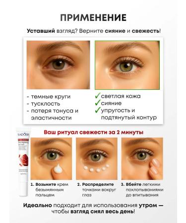 PURE DIAMOND Cream around the eyes with a pomegranate extract 3pcs - Buy Online on GoSupps.com