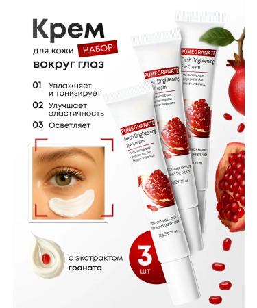 PURE DIAMOND Cream around the eyes with a pomegranate extract 3pcs - Buy Online on GoSupps.com